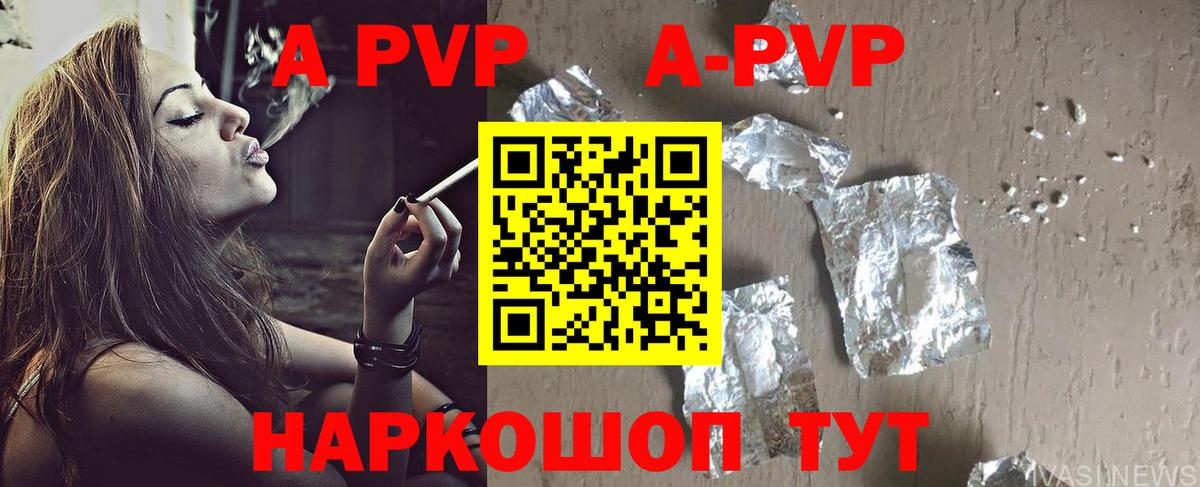 Alpha-PVP VHQ Фрязино