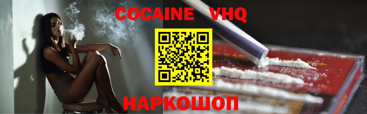 КОКАИН Колумбийский Фрязино
