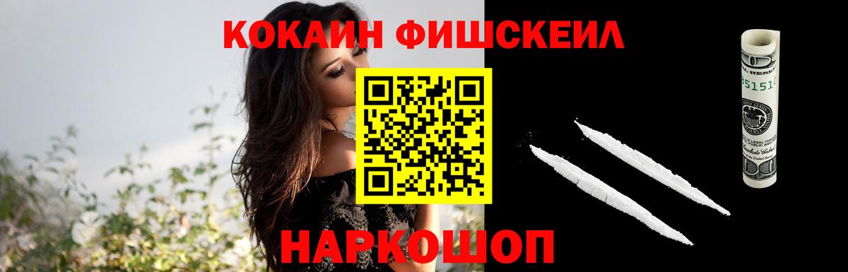 магазин продажи наркотиков  КОКАИН Эквадор  COCAIN Перу  Вход с VPN  Фрязино 
