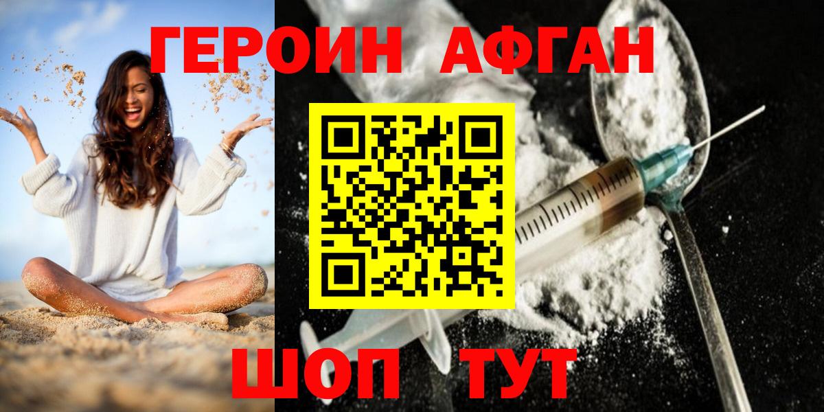 Героин  ГЕРОИН белый  Вход с VPN  Фрязино 