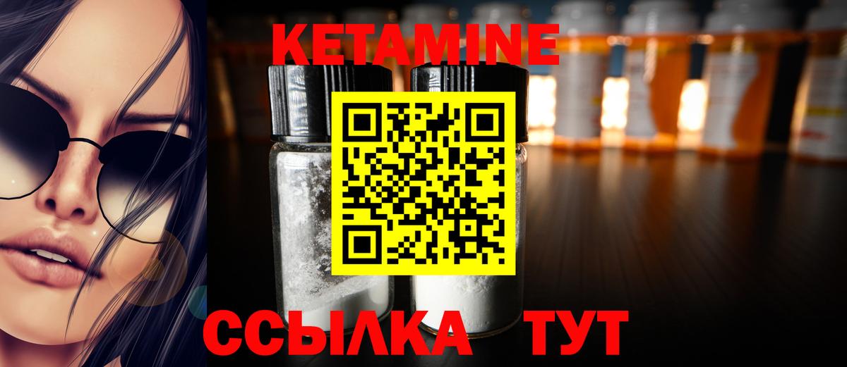 КЕТАМИН ketamine  Кетамин ketamine  Фрязино  Вход с VPN 