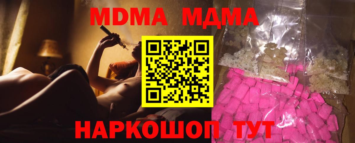 MDMA crystal  MDMA кристаллы  Фрязино  Вход с VPN 