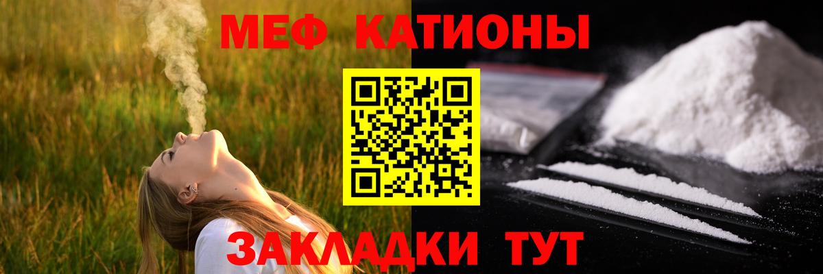 МЕФ мука Фрязино